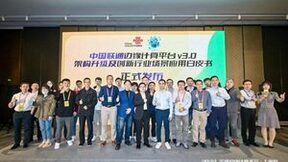 中国联通发布5G边缘计算平台3.0及多款场景化边缘计算产品服务