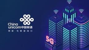 中国联通：今年年底前将在农村部署17万个900M低频5G基站