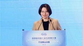 ​第四届中国工业互联网大赛宁波赛站决赛在海曙区举行