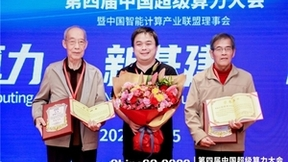 新算力 新基建 新经济 第四届中国超级算力大会ChinaSC2022成功召开