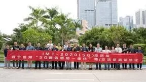 中兴通讯完成业界首次基于低频5G商用基站的通感融合测试验证