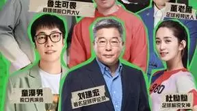 阵容首发！容声冰箱“评球天团”出道 “嘴”强王者与你共侃世界杯