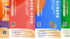 阿里云秋季创业节上线,助力中小企业创新发展