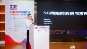 中信科移动蔡月民：智慧云网助力算网合一 赋能无线网络数智化