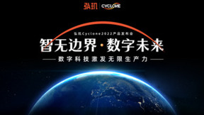 弘玑Cyclone首席产品官贾岿：超级自动化引领下的数字生产力创新
