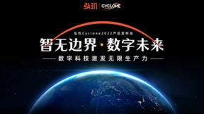 弘玑Cyclone首席产品官贾岿：超级自动化引领下的数字生产力创新