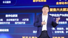 华为云张修征：八大关键能力助力车企数字化、智能化、全球化