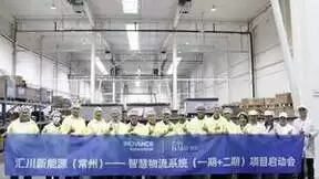 菜鸟科技助实：牵手汇川集团，打造新能源汽车产业的智慧物流系统