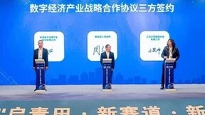 国内首个元宇宙智算中心在浙江青田开建