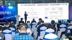 汇聚全球技术精英，聚焦开源前沿课题，2022国际开源节（IOSF）鹏城完美落幕