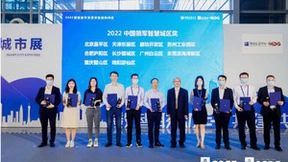 激发智慧城市数字生产力，华为云携手23个城市荣获2022高交会智慧城市评选多项大奖