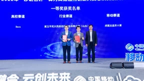 2022移动云开发者技术论坛暨“移动云杯”算力网络应用创新大赛总决赛圆满举办