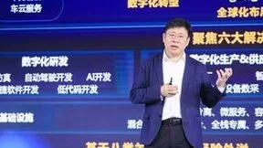华为云发布1+3+M+N全球云基础设施布局 全面推动汽车产业数智升级