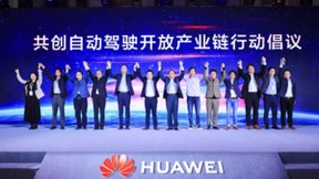 华为云携手多家自动驾驶产业链伙伴共建开放生态，加速智驾技术落地
