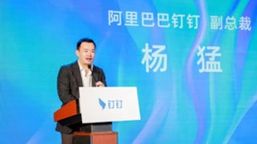 钉钉联合生态发布“小快轻准”方案，三年服务无锡1000家中小企业数字化转型