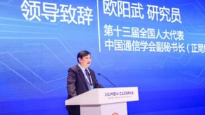 2022中国5G+工业互联网大会产教融合创新发展论坛暨信息通信领域产教对话活动成功举办