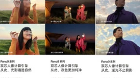 OPPO Reno9系列影像配置公布，首次升级双芯人像计算引擎