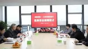 奋力推进共同富裕|通鼎集团向江苏省慈善总会捐赠善款500万元