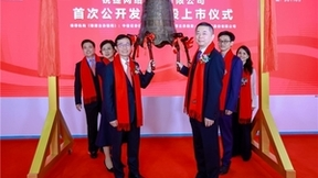 “网络设备龙头”锐捷网络今日登陆深交所创业板