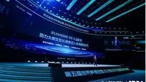 1024｜聚力AI智连万家，AI+家庭论坛圆满举行