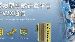 Neousys宸曜科技发布适用于新车载应用的紧凑型车载计算平台POC-451VTC