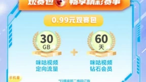 线下观赛、专属流量包…快来云南移动“沉浸式”感受5G+世界杯