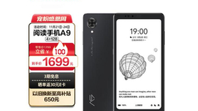 体验再升级 海信阅读手机A9开启护眼新时代