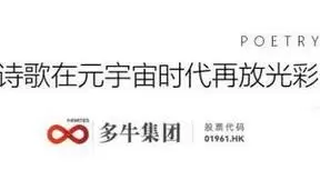 多牛科技集团王乐：让诗词文化在元宇宙时代再放光彩