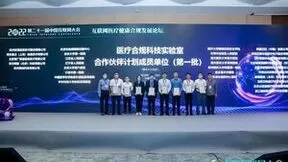 共建“医疗合规科技实验室”，美创科技实力护航医疗数据安全