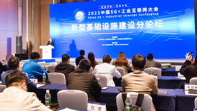 从2022中国5G+工业互联网大会，看曙光的工业进击之路