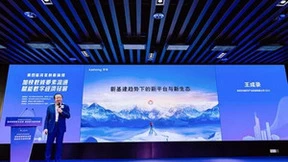 深开鸿聚焦新基建趋势下新平台与新生态，筑牢数智化转型底座