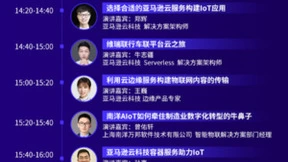 AIoT企业“上云”势头正盛，谁为“选云用云”保驾护航？