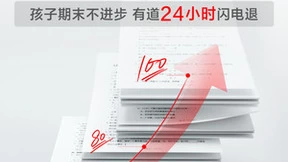 “不进步就退款”，有道AI学习机X10“放大招”