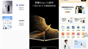 新荣耀两周年双旗舰机发布，上荣耀商城享一站式耀享服务