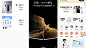 新荣耀两周年双旗舰机发布，上荣耀商城享一站式耀享服务