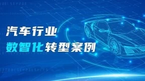 竹间智能大力助推汽车产业数智化升级