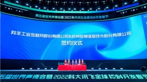 羚羊平台与安恒信息携手打造全国首个工业互联网数据安全保险，为企业数据加上“安全锁”