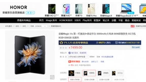 荣耀80及荣耀Magic Vs系列正式发布 开通荣耀京东会员可享50%保值换新