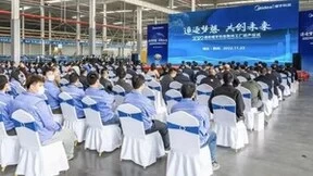 美的楼宇科技荆州工厂正式投产，iBUILDING助力数智工厂零碳未来