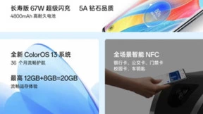 美感与实用兼具，超值实力新品OPPO A1 Pro正式开售