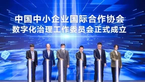 金蝶信科联合发起中国数字化治理工委会 纾困企业融资