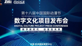 “移动云云渲染”亮相第十八届国际动漫节