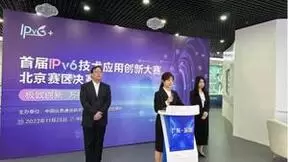 走上赛场皆精英！首届IPv6技术应用创新大赛北京赛区决赛圆满结束