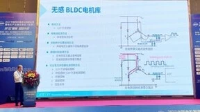 雅特力携高性价比电机MCU精彩亮相电机智造与创新应用暨电机产业链交流会