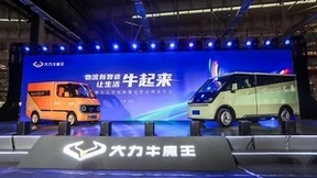 德力发布全新品牌大力牛魔王 双车同时亮相