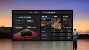 vivo X90 Pro+开启预售：4K超感“夜视仪”点亮人文艺术之光