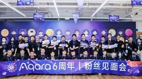 Aqara绿米粉丝节携手IBR建科院开启绿色未来体验之旅