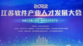 创新信创软件人才培养，驱动数字经济驶入高质量发展快车道