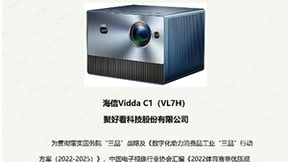 梅西C罗续写足球传奇 世界杯官方指定投影Vidda C1再获权威推荐