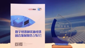 2022博鳌论坛发布“数字样板”工程优秀案例，菜鸟携宝武智慧物流入选